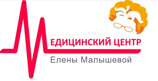 Медицинский центр Елены Малышевой