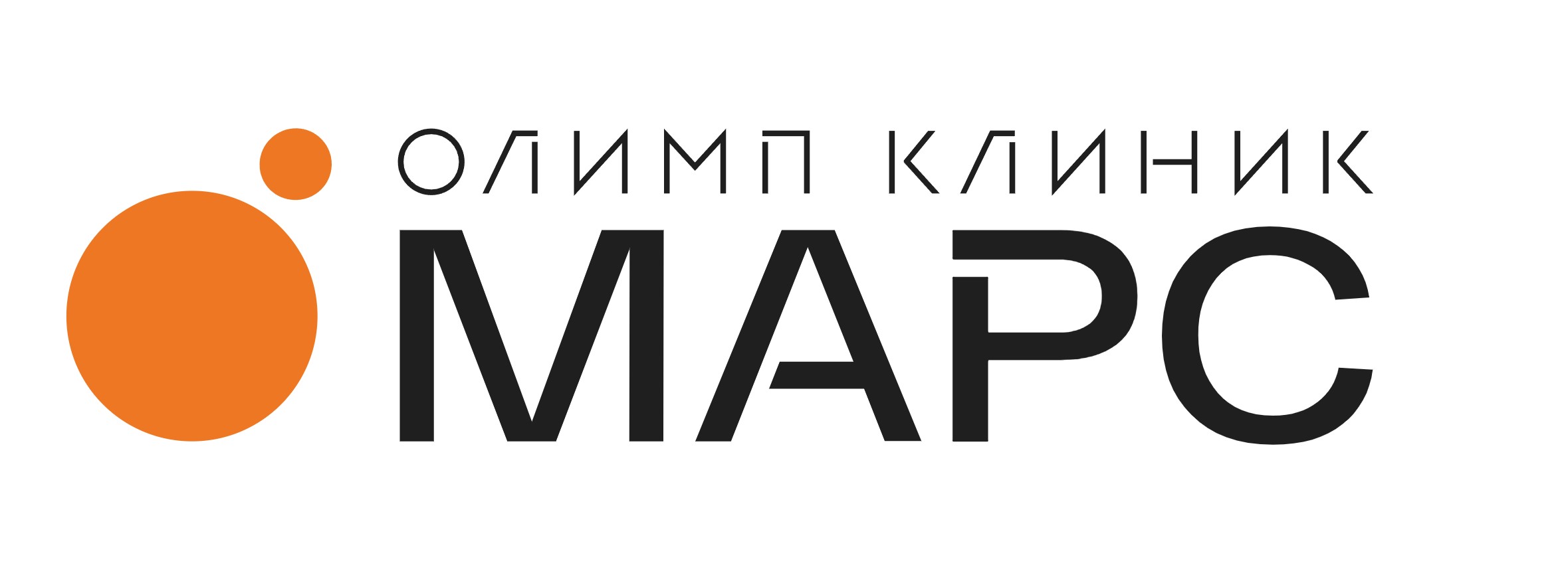 Олимп Клиник МАРС